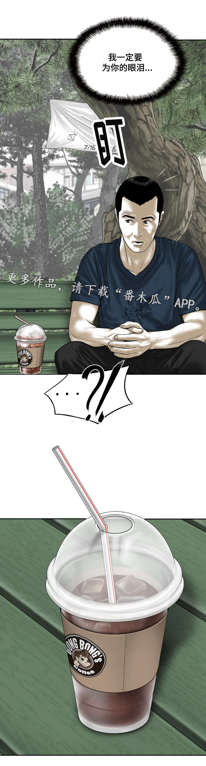 第48章：咖啡8