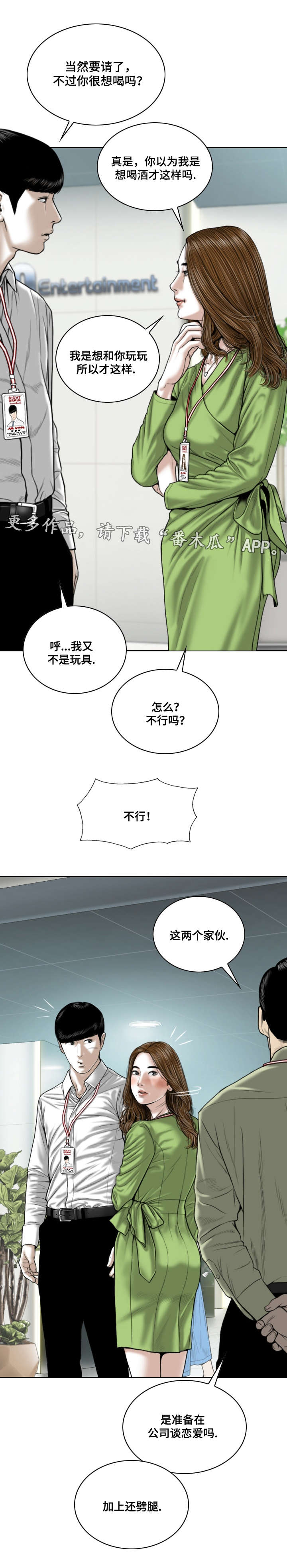 第9章：请假的借口4