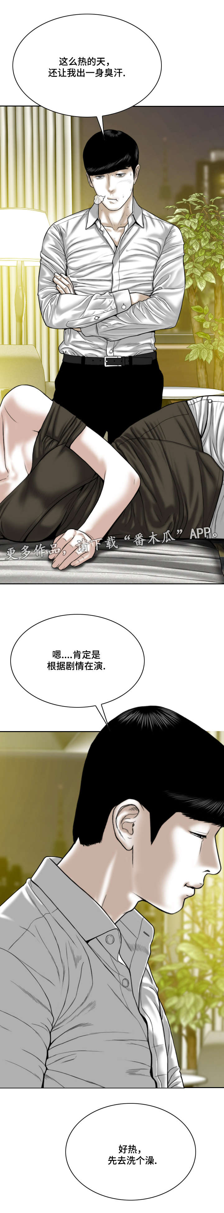 第24章：浴室10