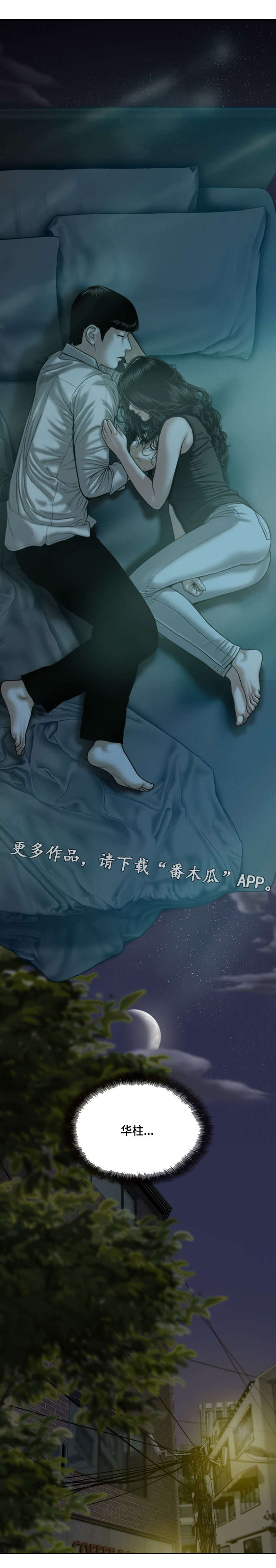 第36章：喝醉后的夜晚15