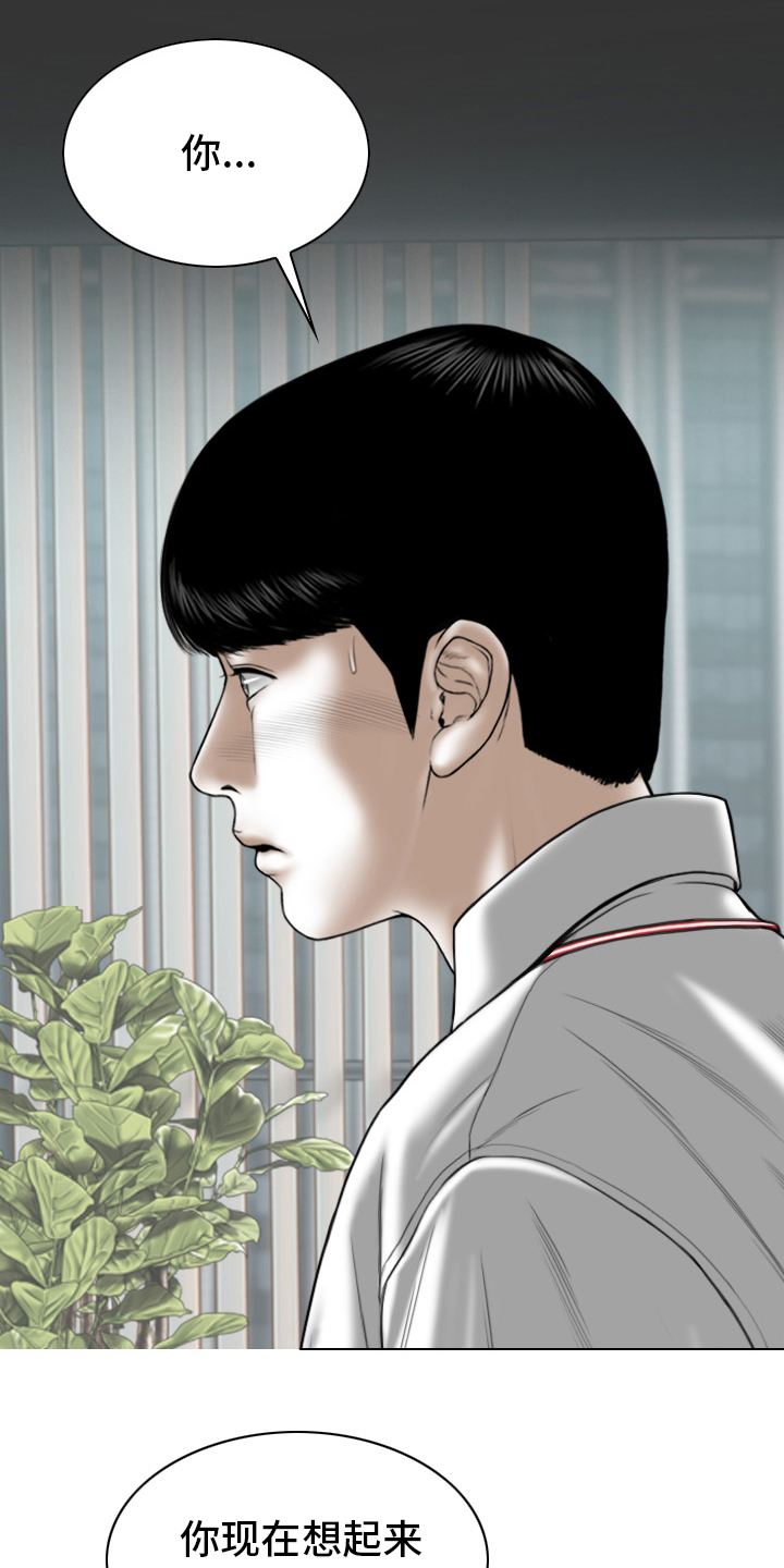 第84章：答案11