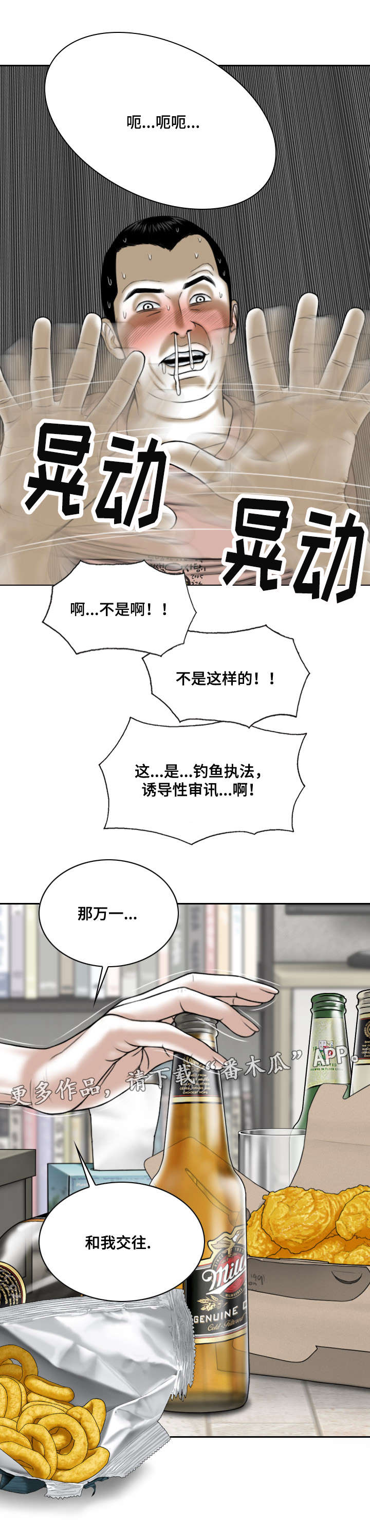 第58章：名字12