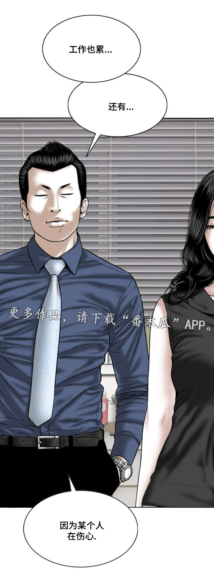 第35章：威胁11