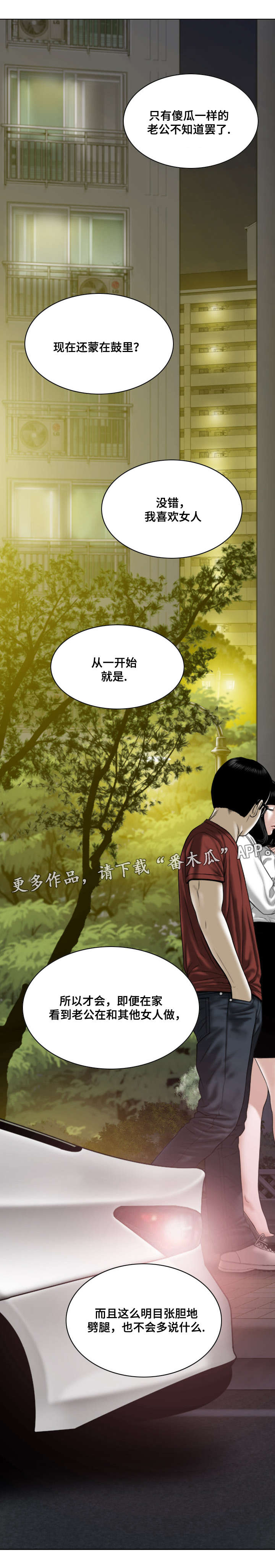 第65章：取向1