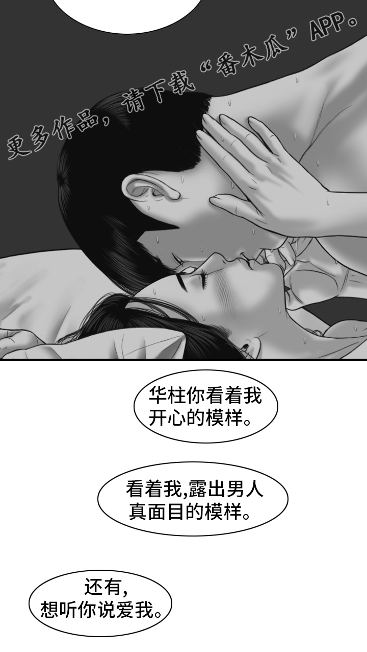 第84章：答案27