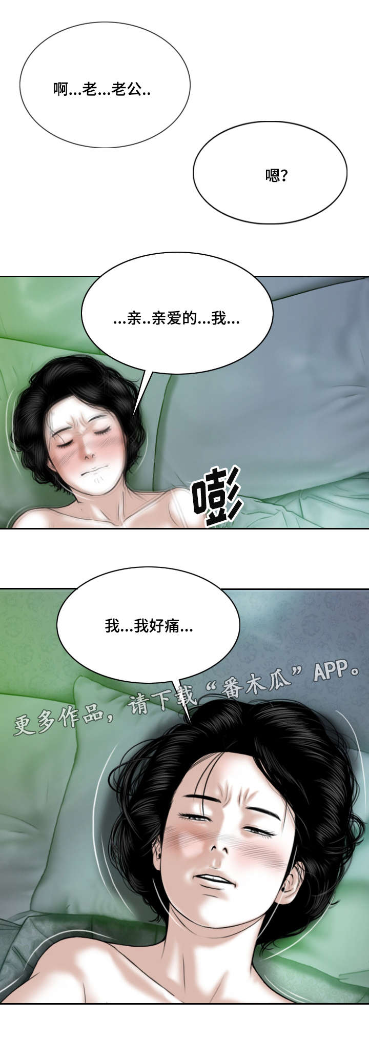 第7章：酒后9