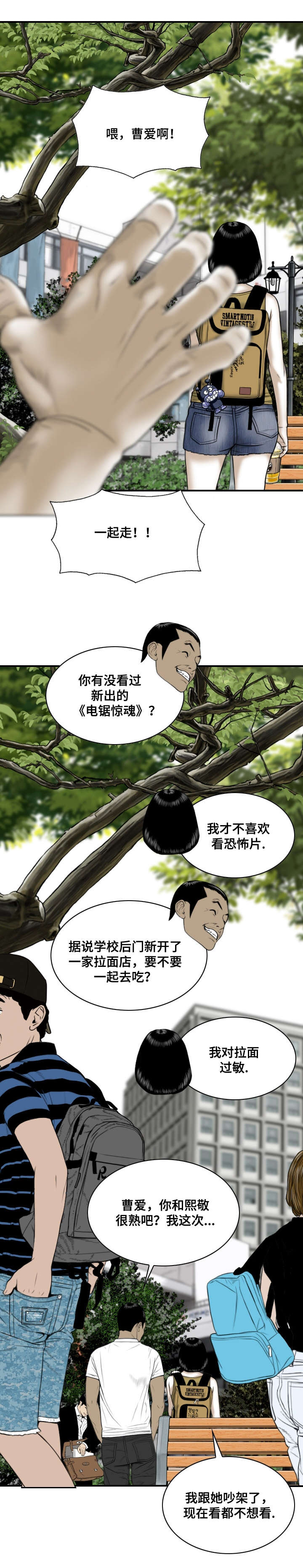 第2章：莲玉照相馆10