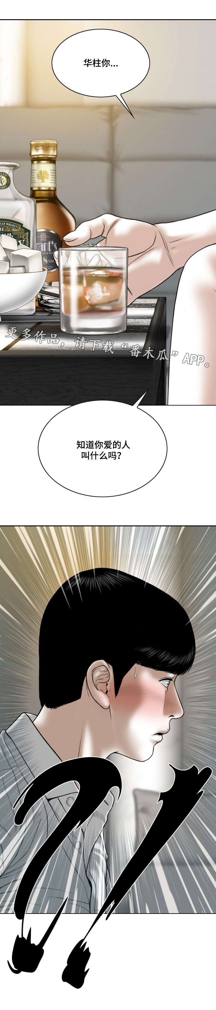 第58章：名字19