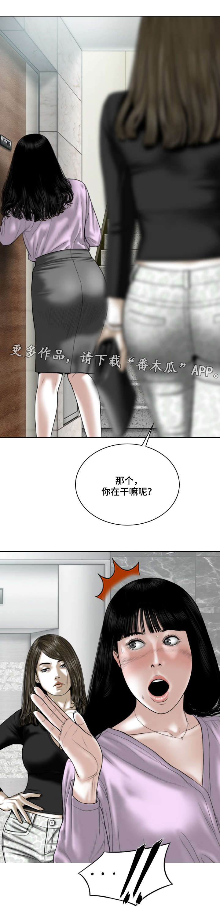 第56章：偷听11