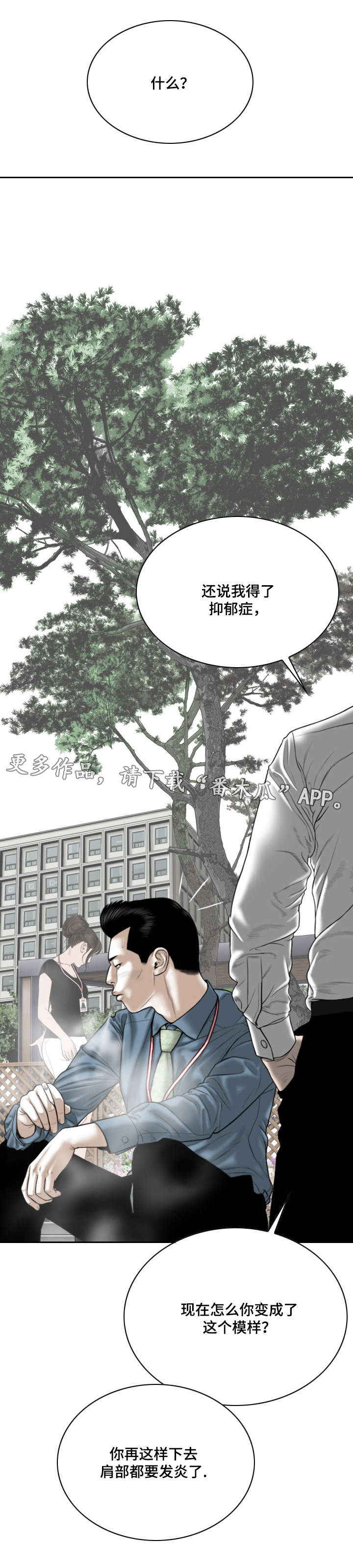 第53章：加入社团的请求3