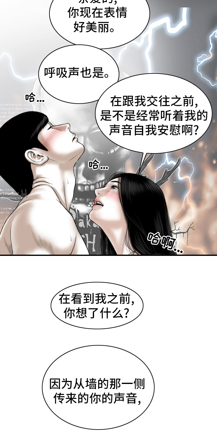第79章：神经病18
