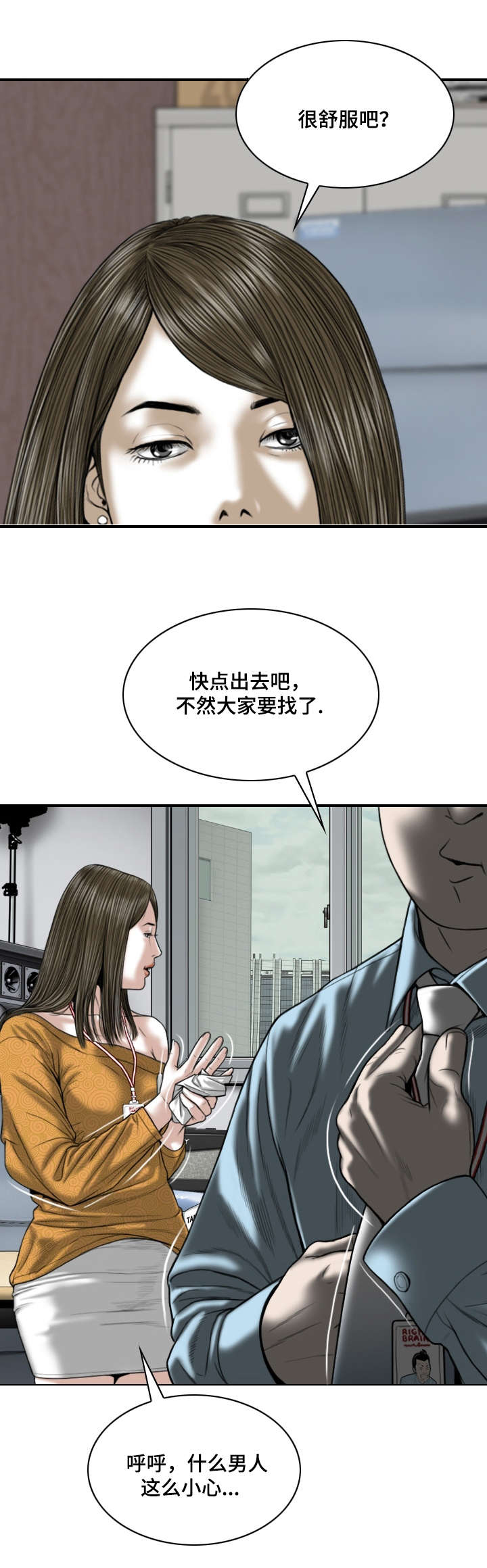 第3章：新人4