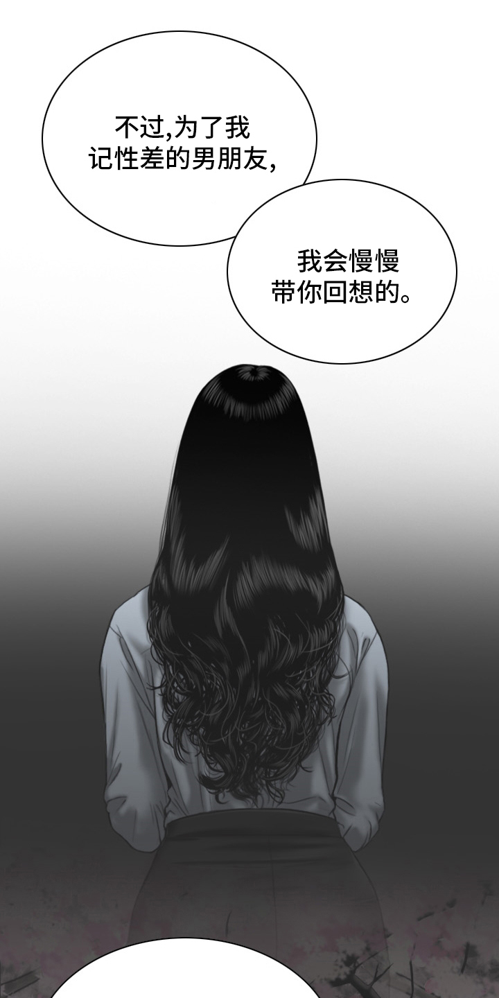 第83章：回想19