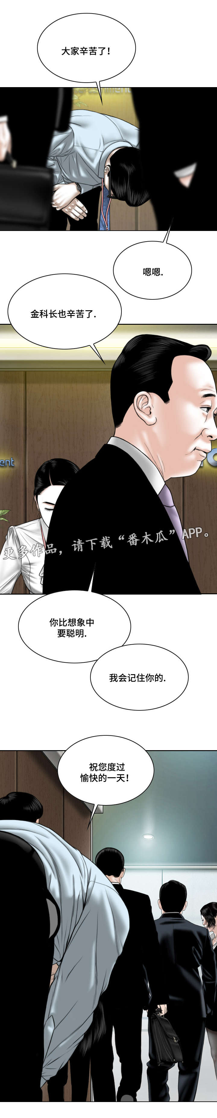 第64章：坦白3