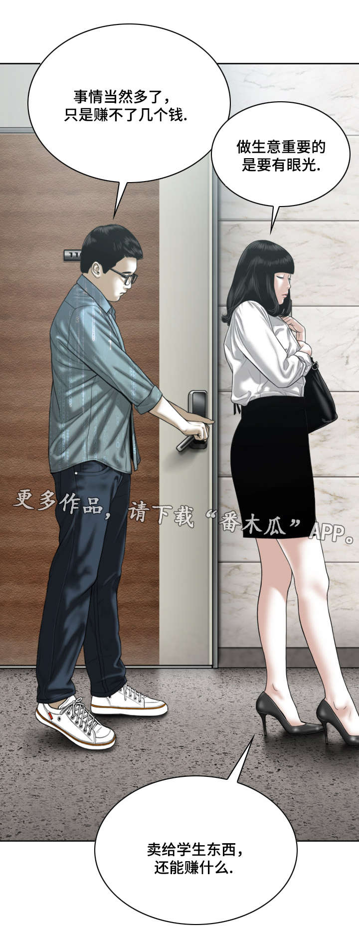第37章：醒酒汤3