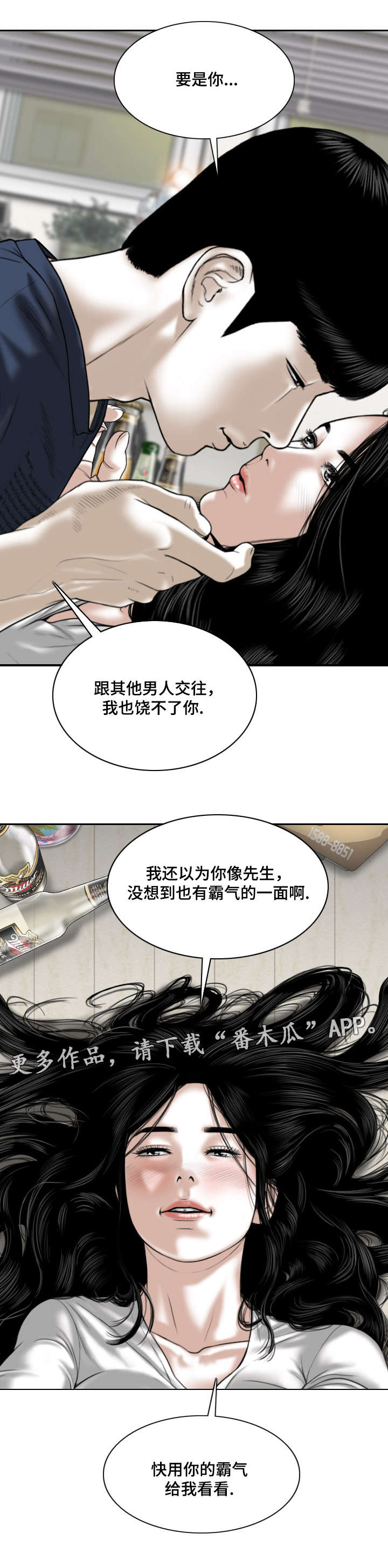 第43章：念想9