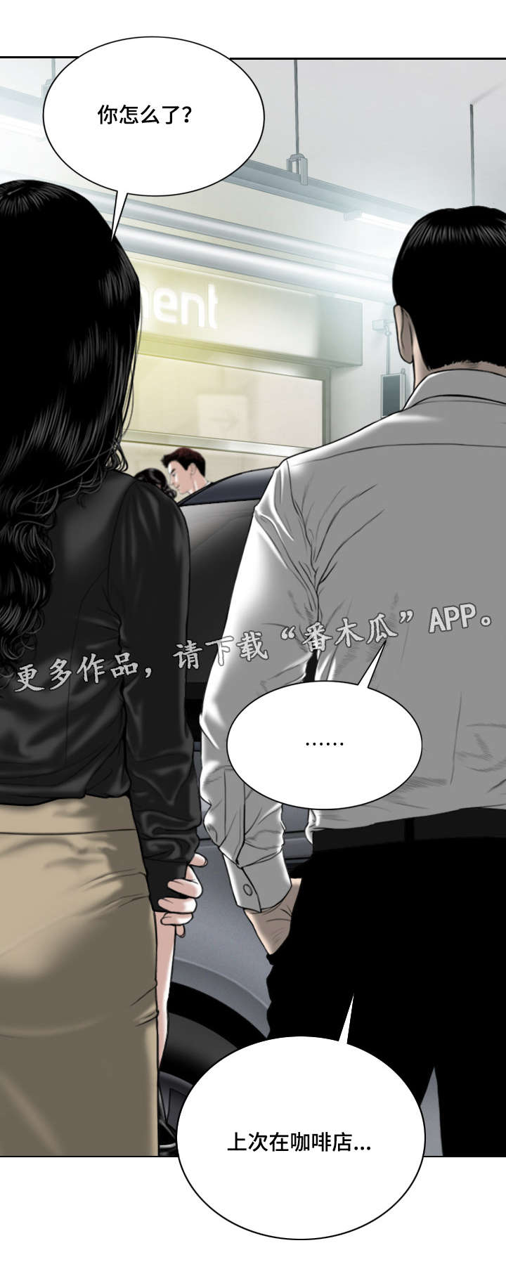 第40章：室长2