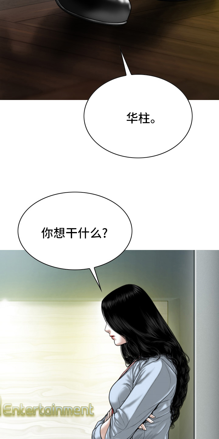 第81章：不是人26