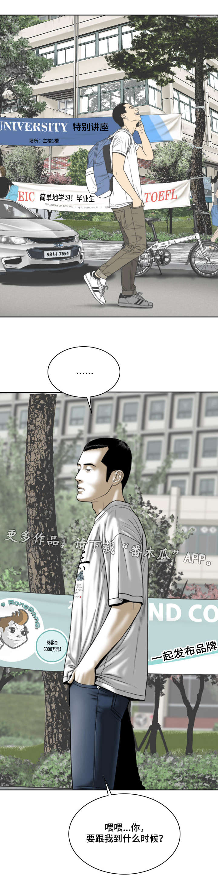 第53章：加入社团的请求8