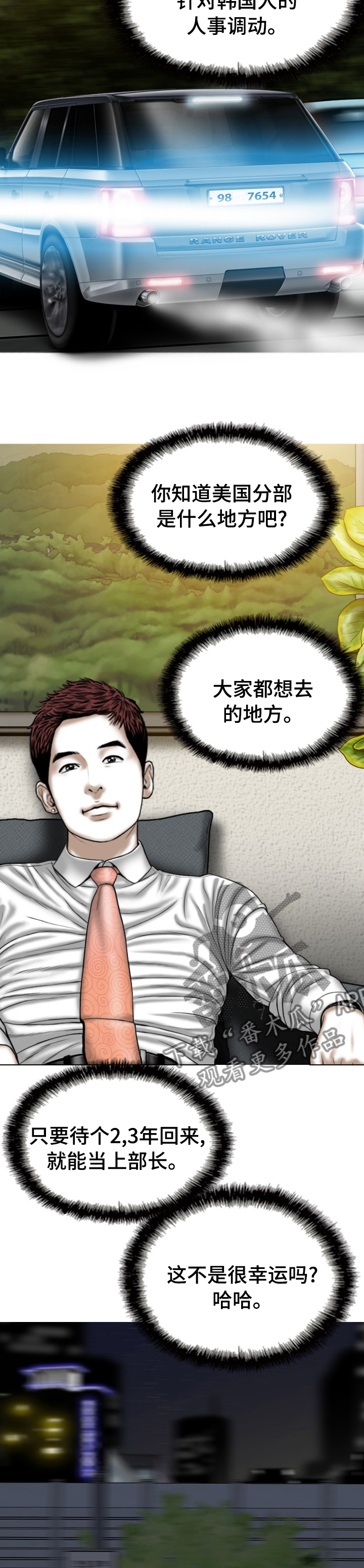 第71章：快给我醒醒5