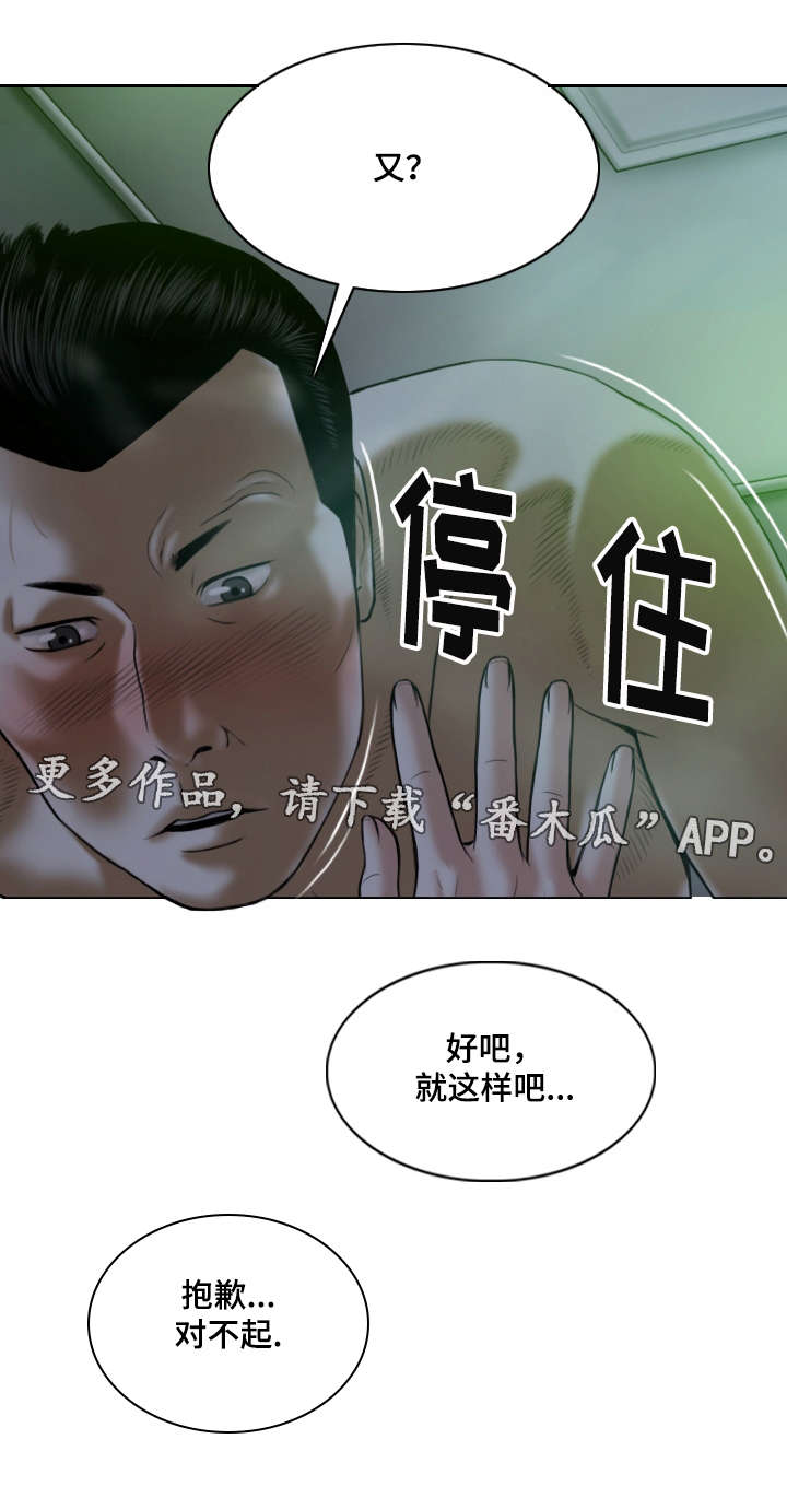 第7章：酒后10