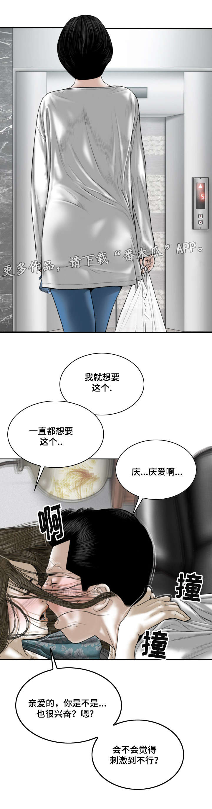 第46章：大胆的举动11