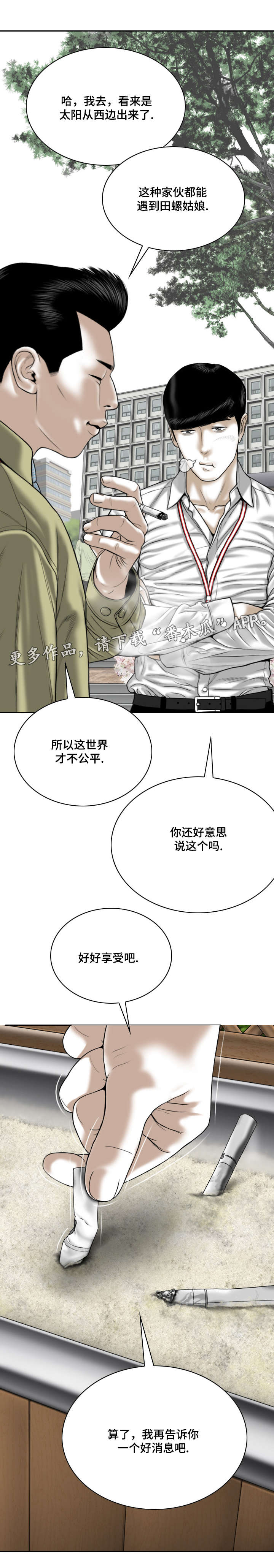 第38章：心意9