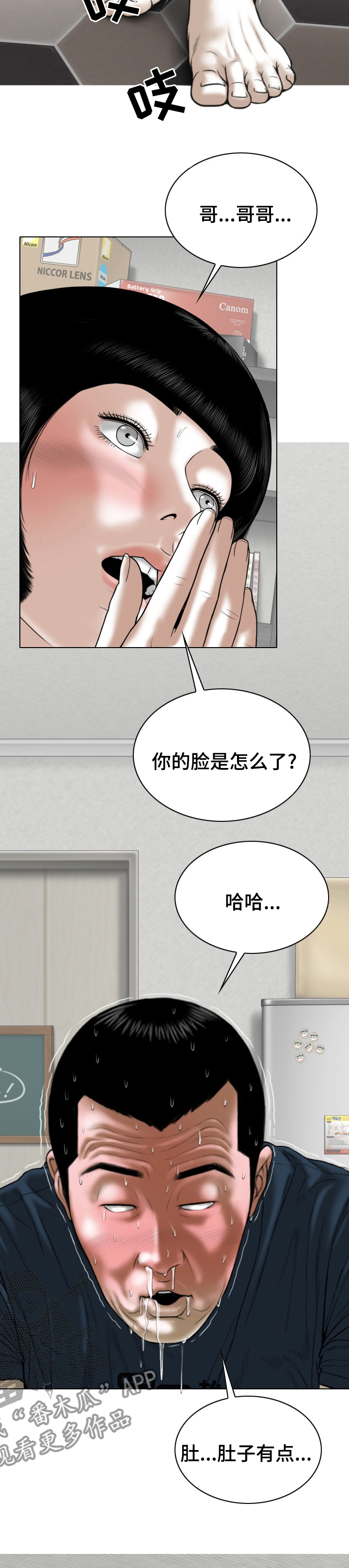 第73章：情报2