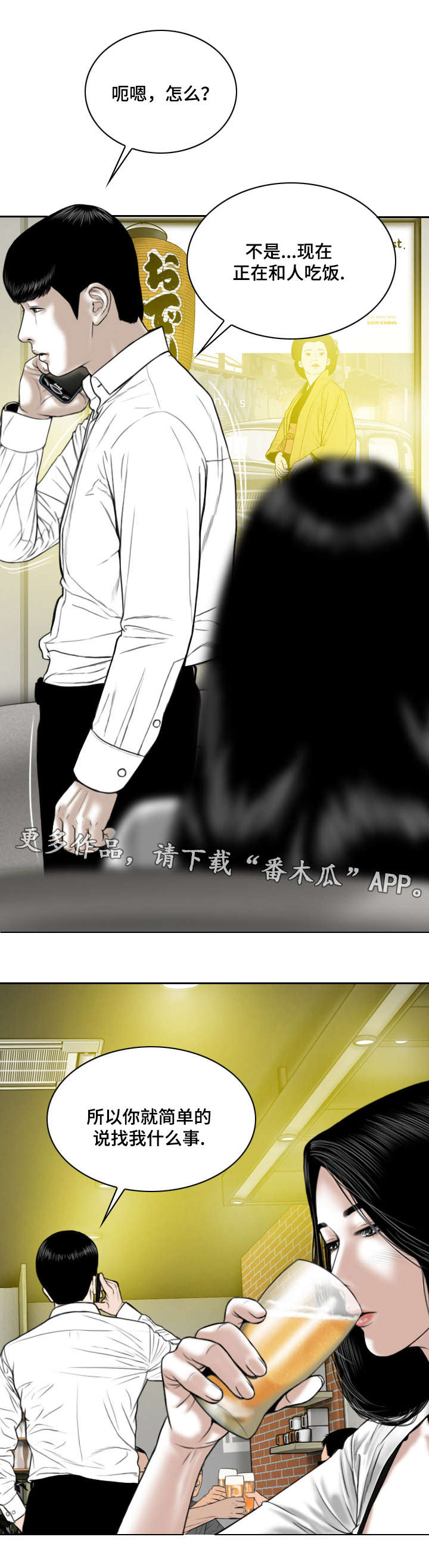 第16章：帮忙8