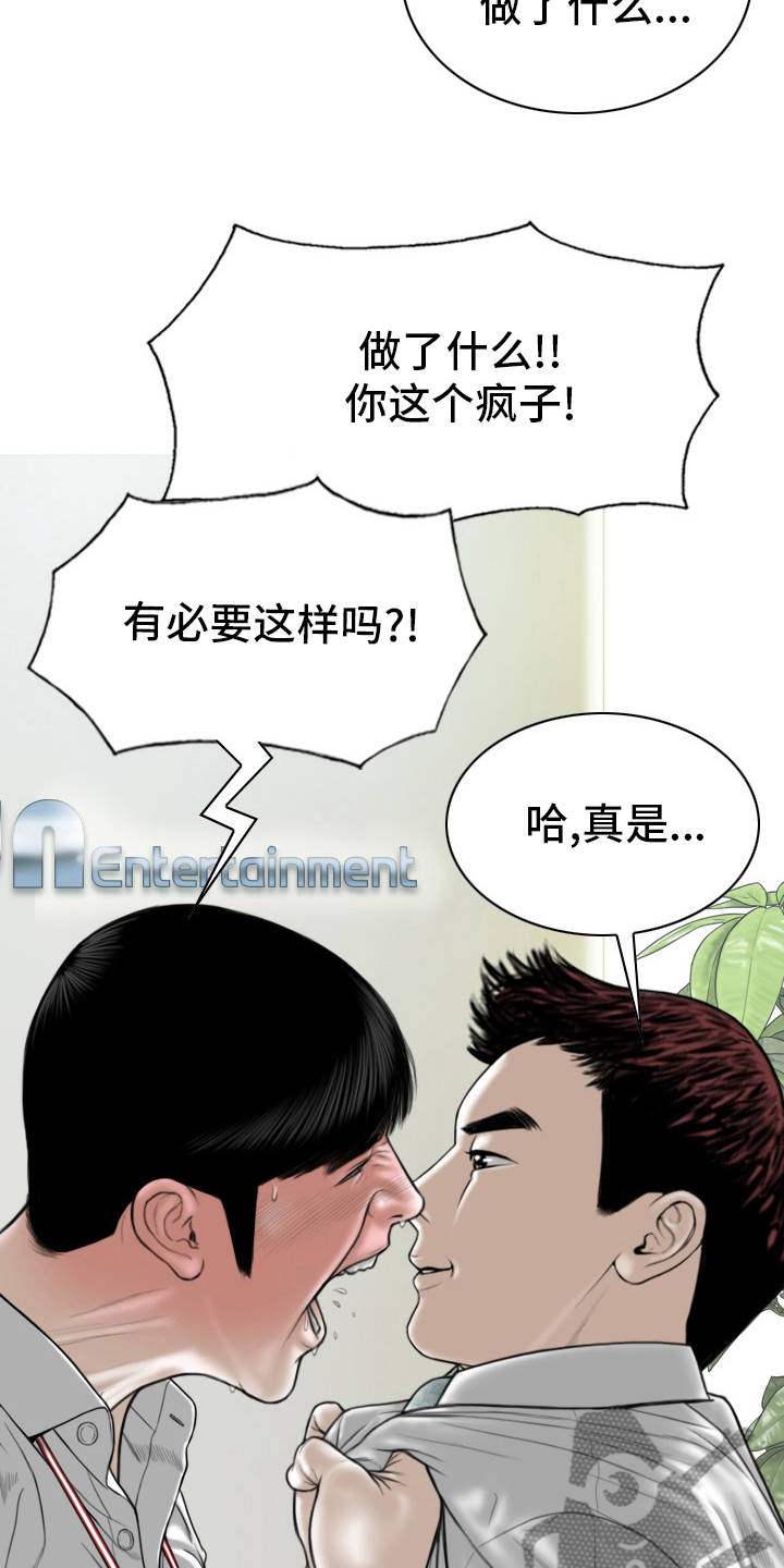 第81章：不是人21