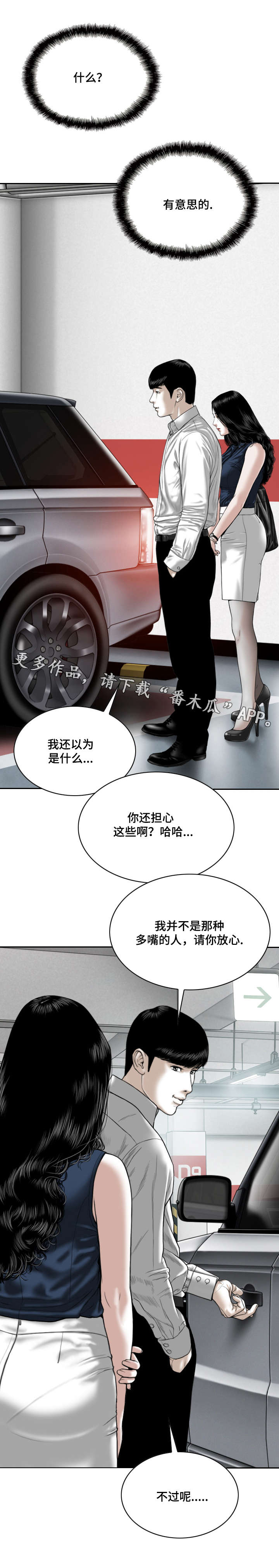 第11章：地下停车场14
