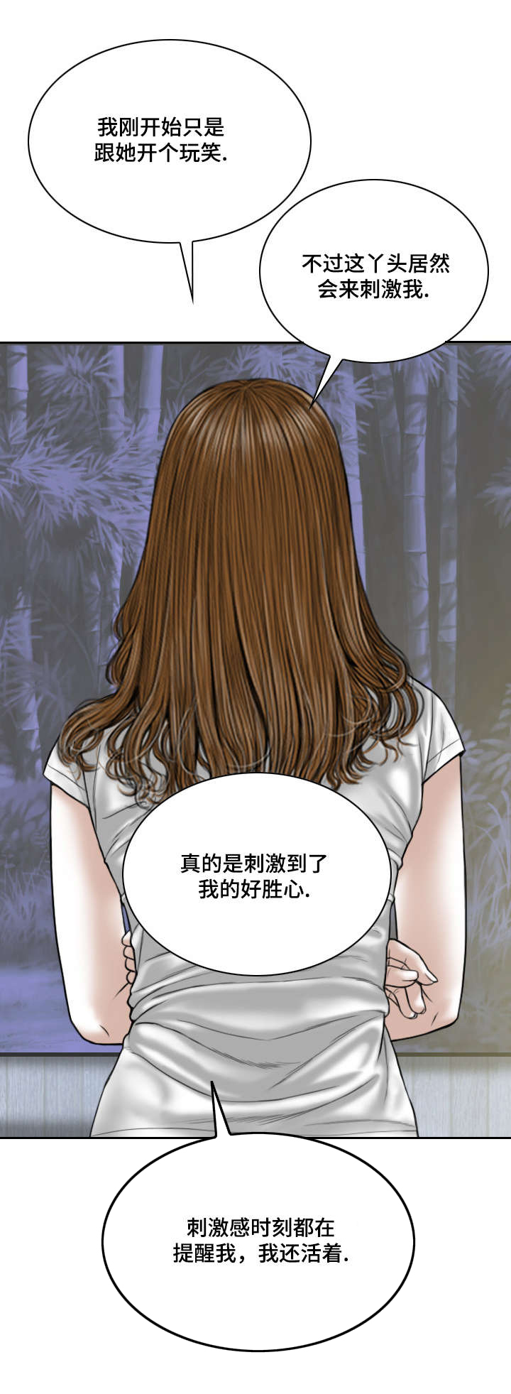 第41章：坏掉的手机4