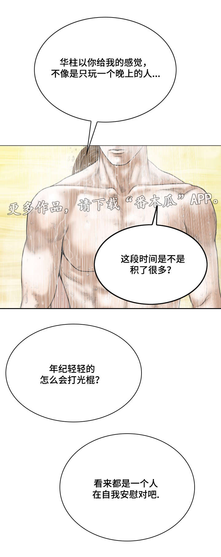 第25章：电话的那端8
