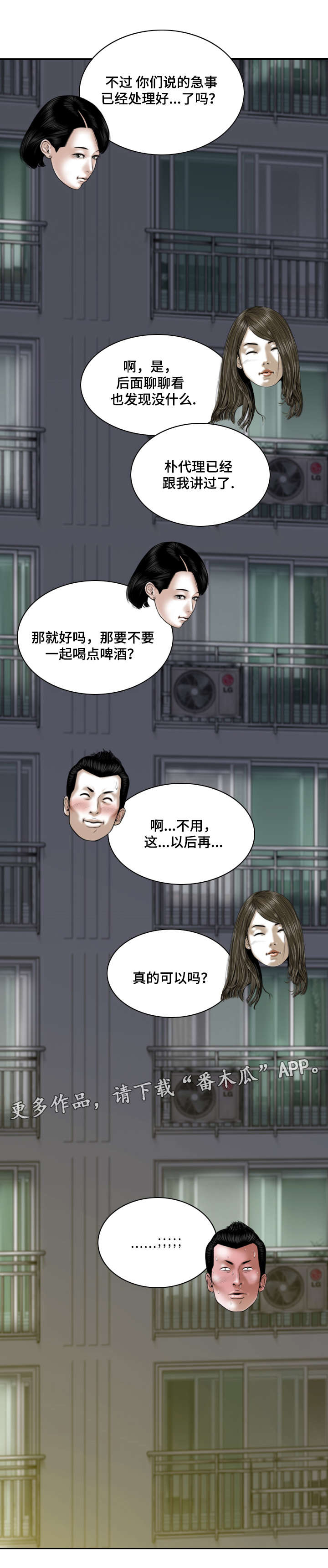 第47章：处境6