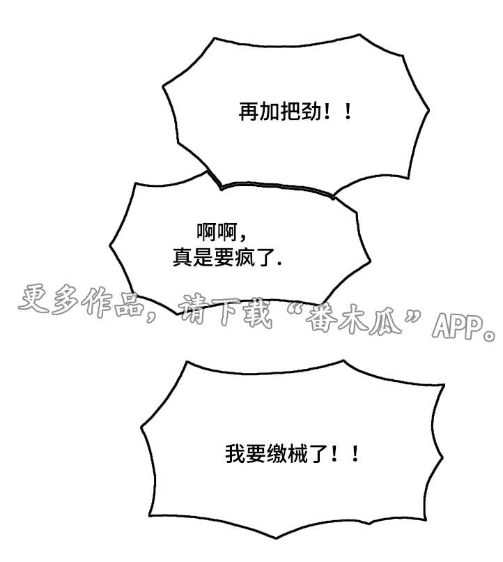 第11章：地下停车场10