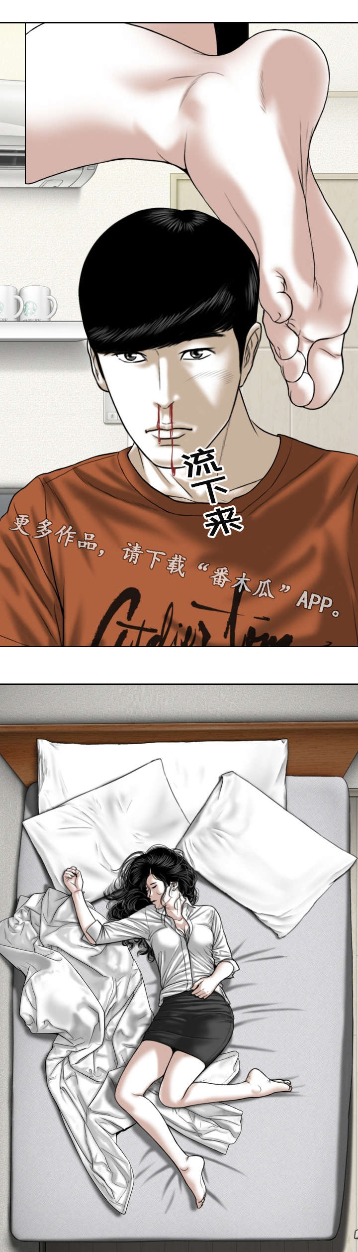 第7章：酒后7