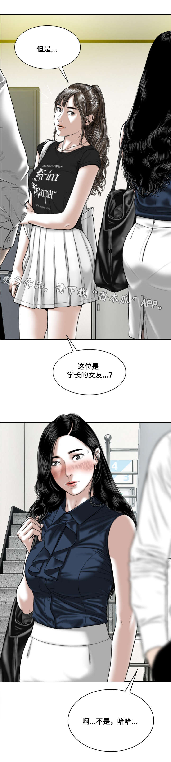 第12章：缘分3