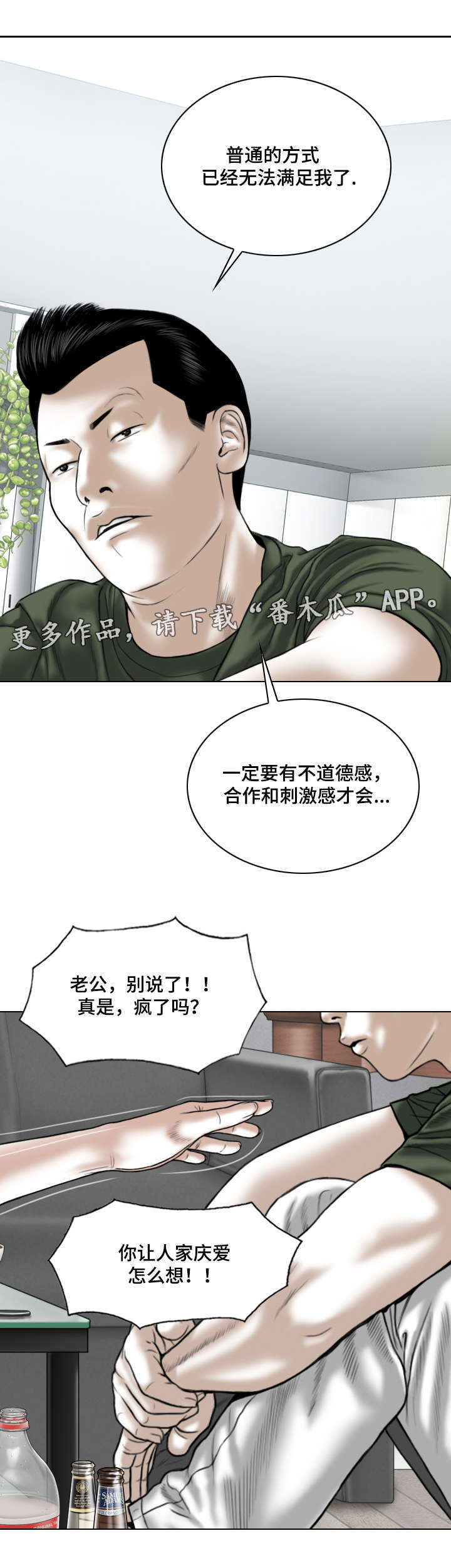 第62章：想说的话4