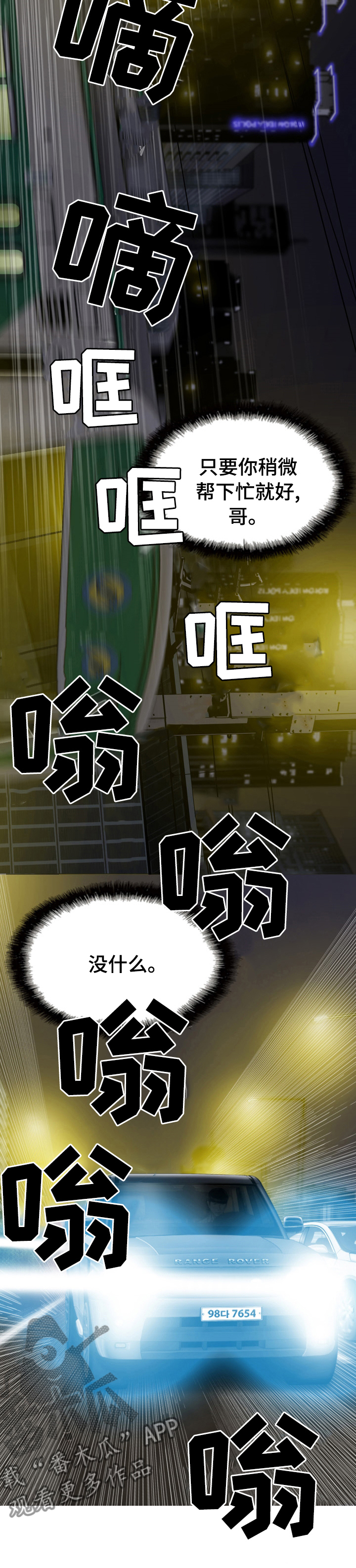 第71章：快给我醒醒3