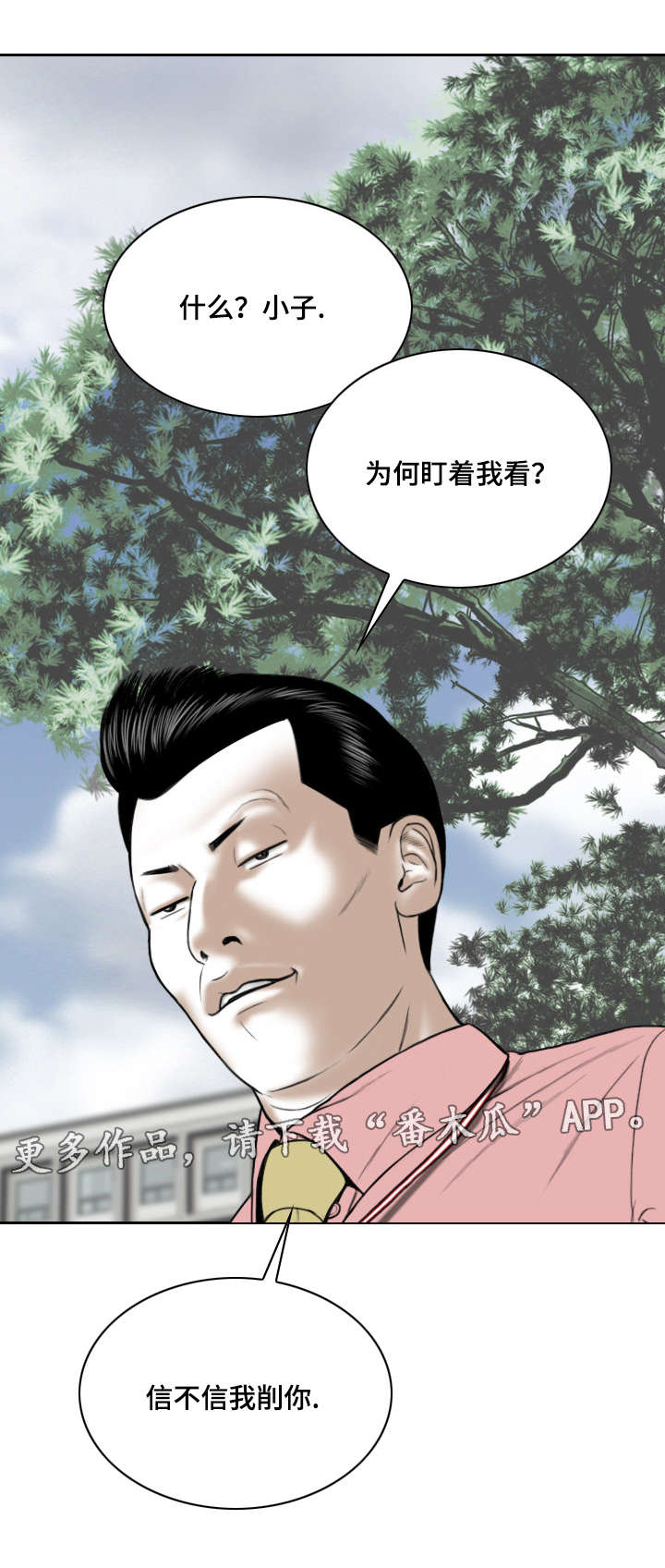 第18章：你能拒绝吗4