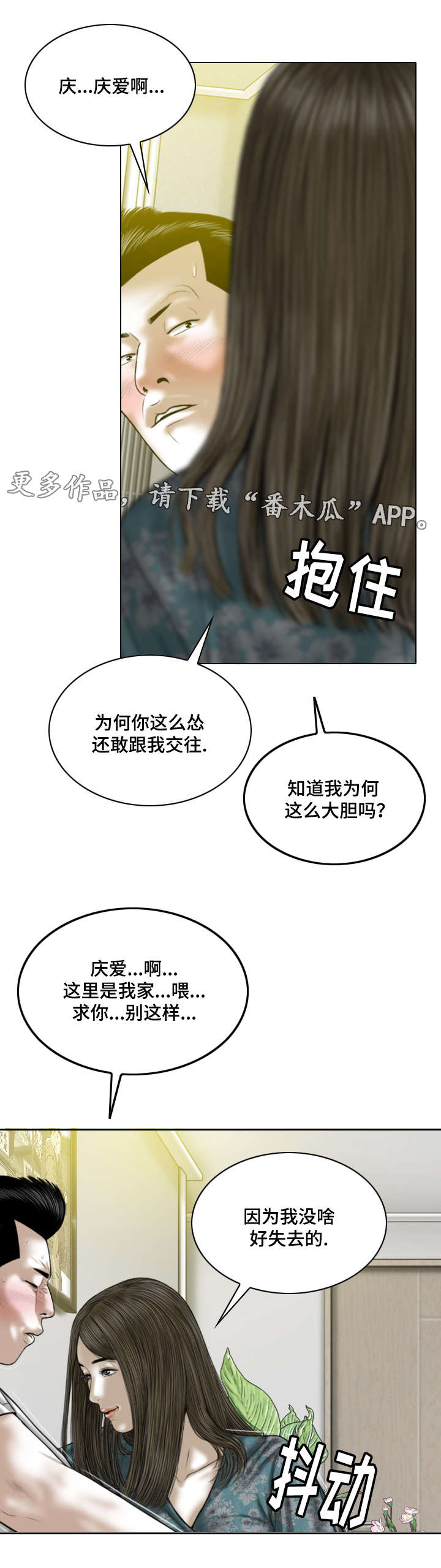 第46章：大胆的举动0