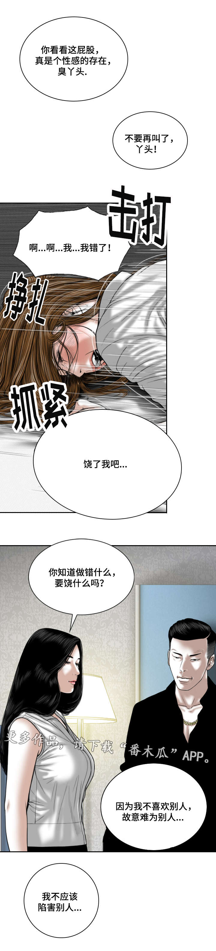 第40章：室长12