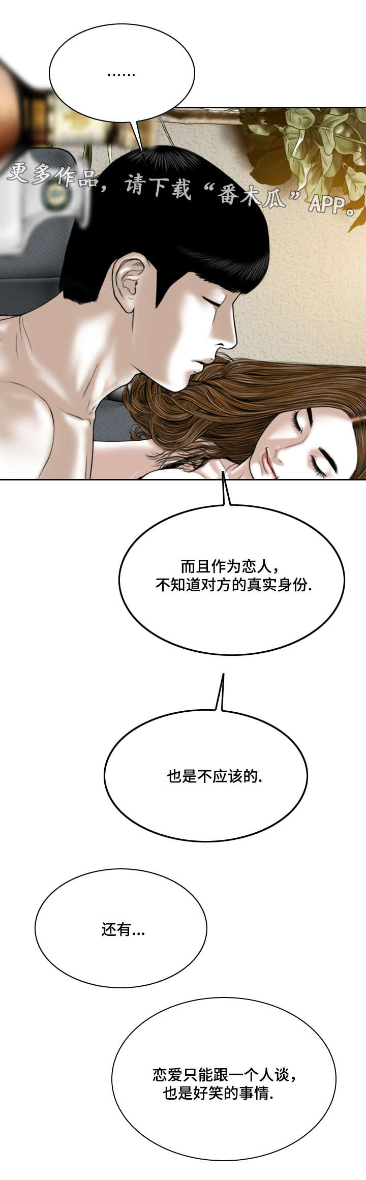 第61章：后悔吗3