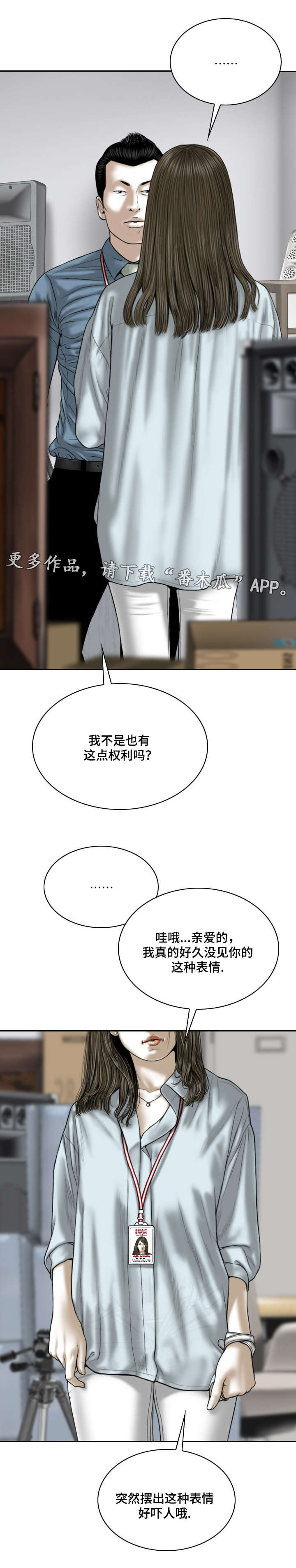 第50章：告状5