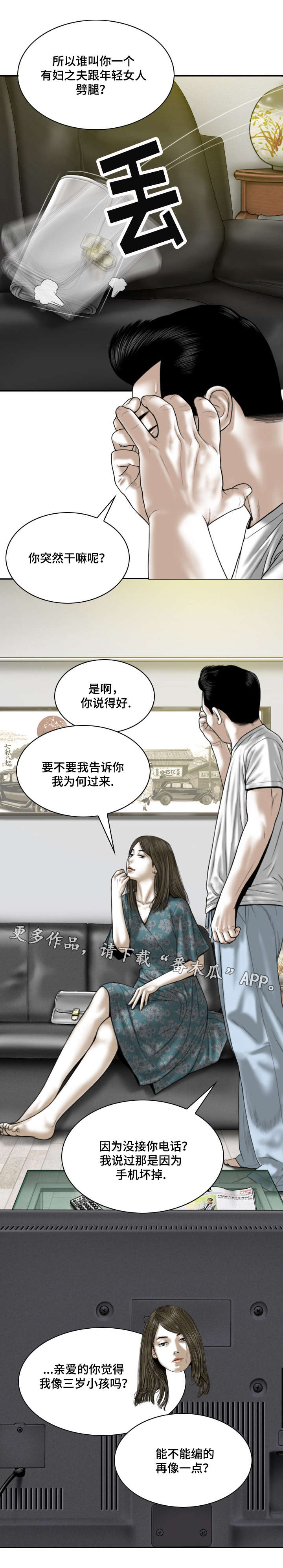 第45章：拜访14