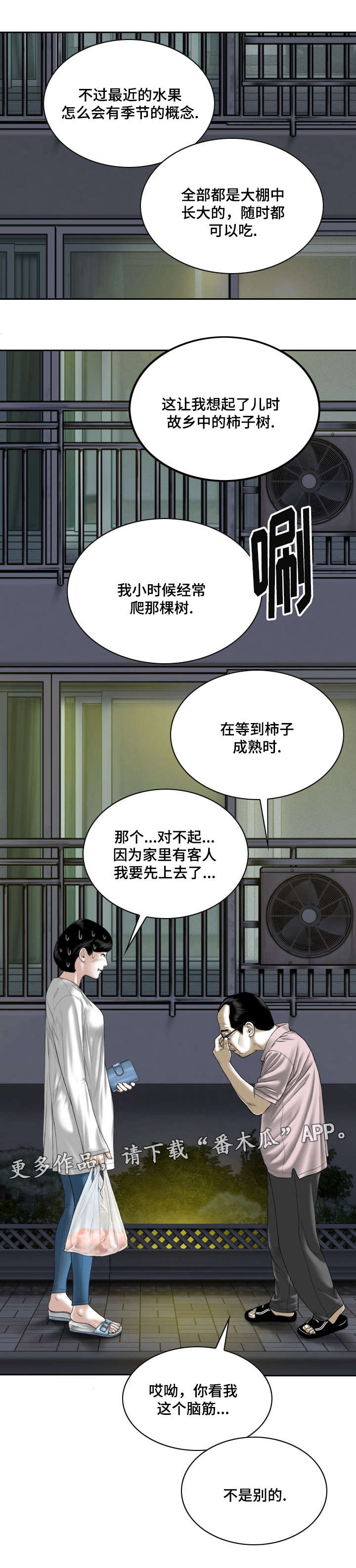 第46章：大胆的举动9