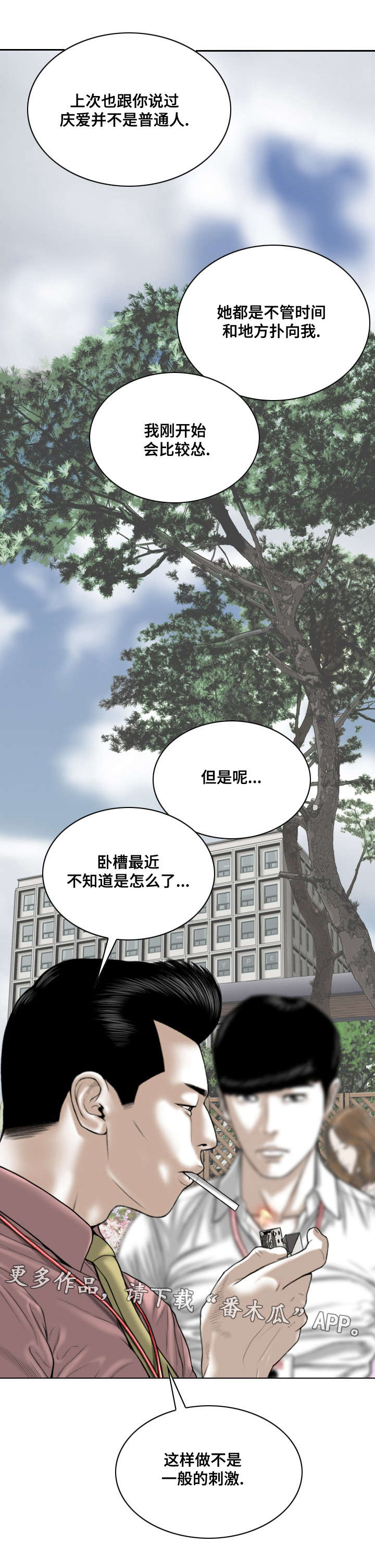 第18章：你能拒绝吗7