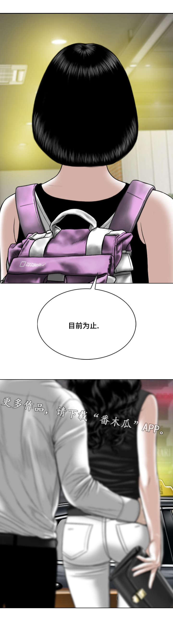 第34章：缘分与宿命10