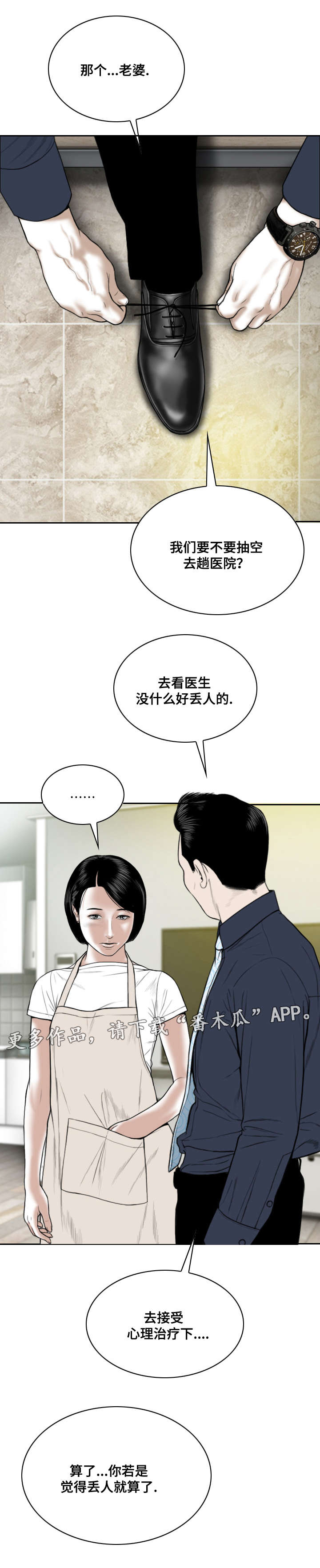 第13章：你相信吗6