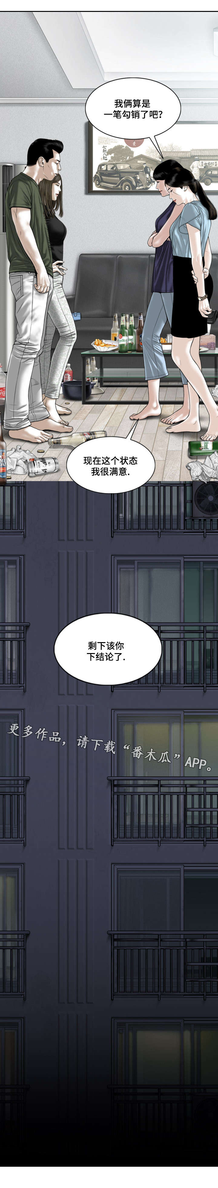 第66章：好久不见5